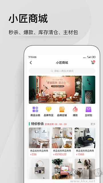 考拉小匠app