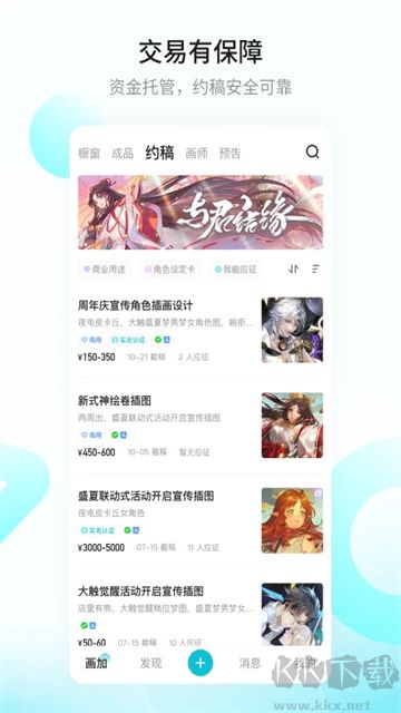 画加app