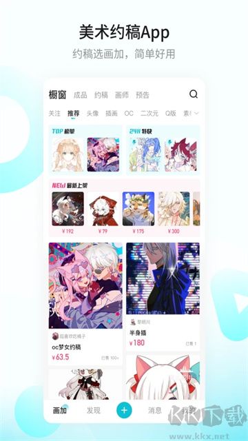 画加app
