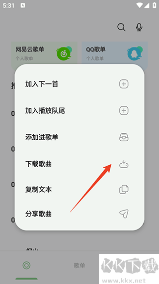 岸听音乐去广告版