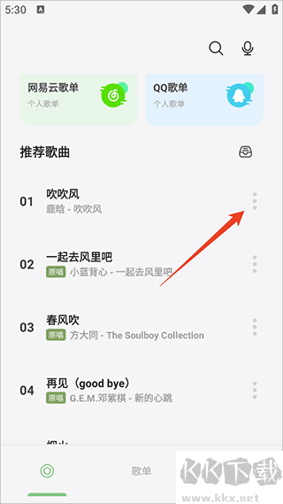 岸听音乐去广告版