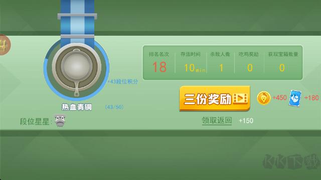 奇葩吃鸡派对内置作弊菜单版
