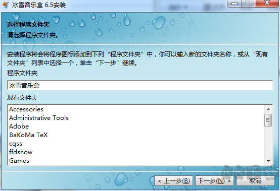 冰雪音乐盒
