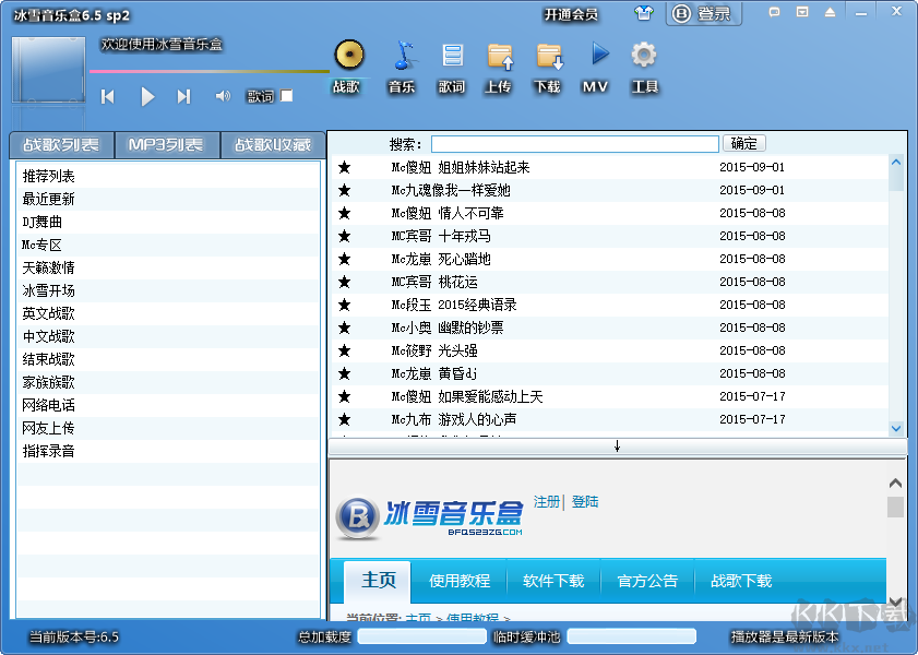 冰雪音乐盒