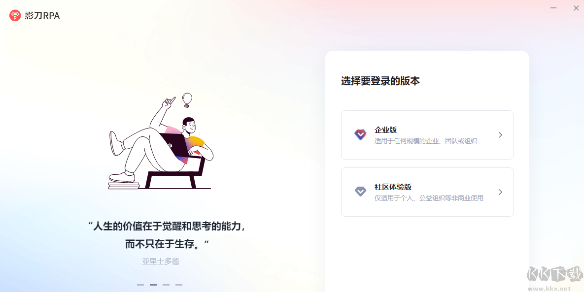 影刀