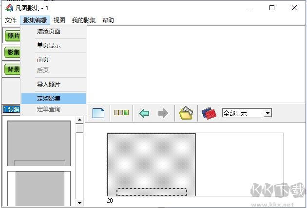 凡图影集