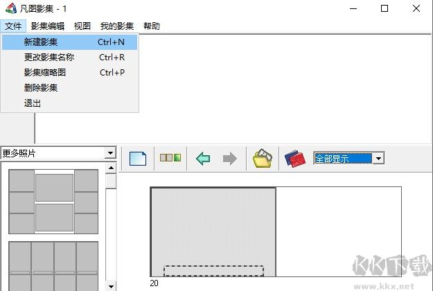 凡图影集