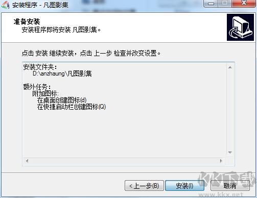 凡图影集