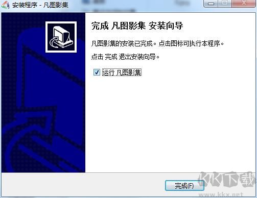 凡图影集