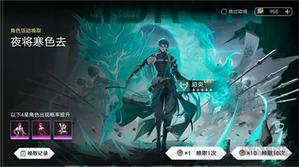鸣潮抽卡模拟器最新版