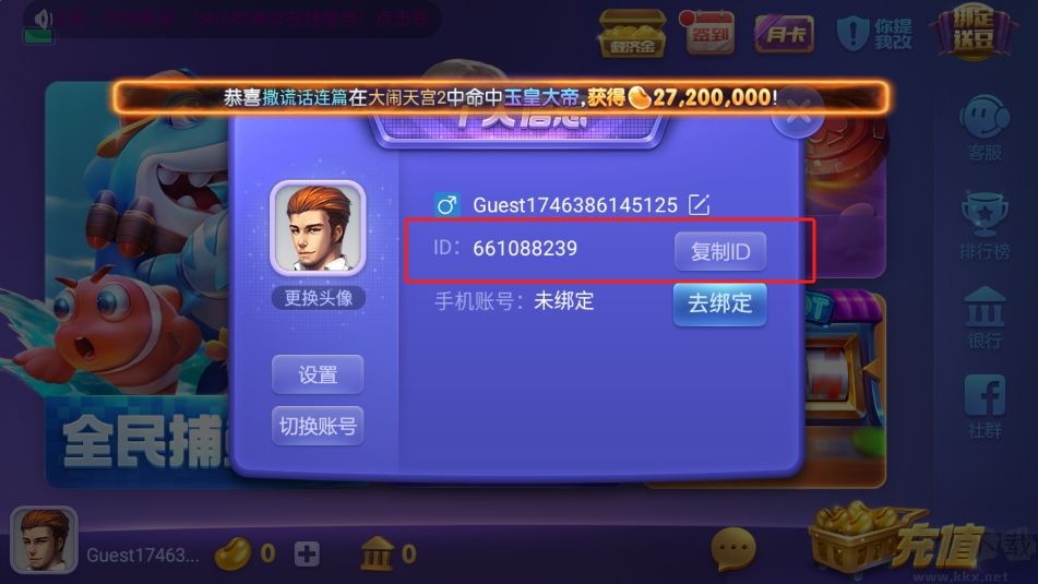 850版本官方苹果app