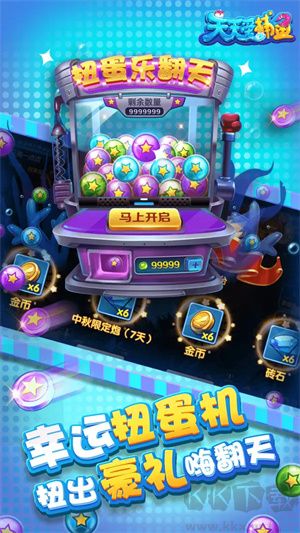天天爱捕鱼官方版