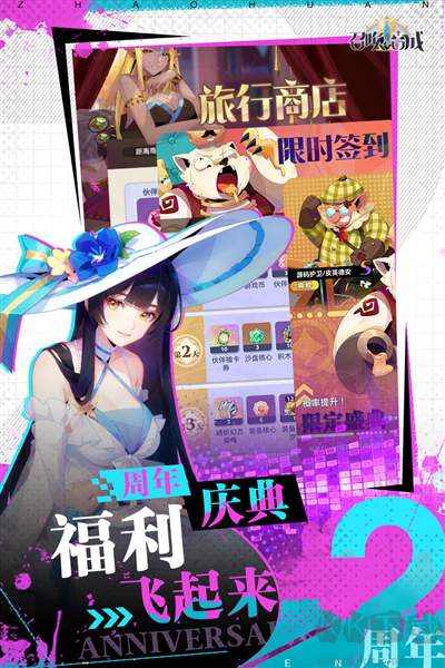 召唤与合成2官方正版