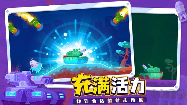 坦克之星2