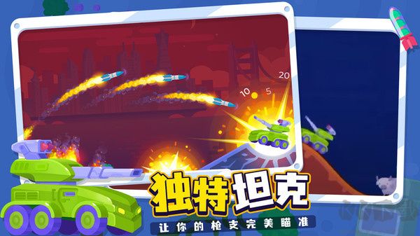 坦克之星2