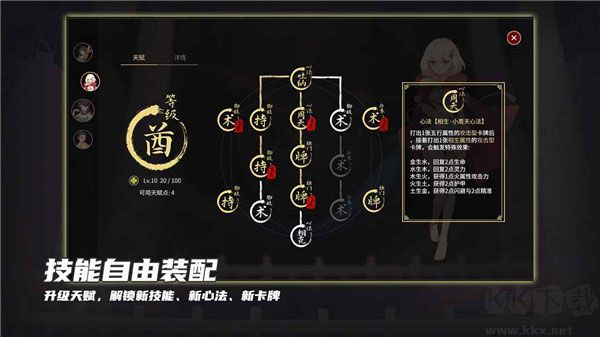 玉言离光手游