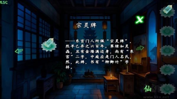 魅影仙中文版