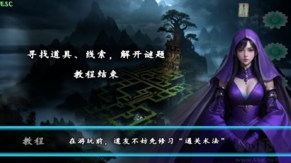 魅影仙中文版