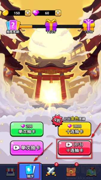 游戏攻略截图1