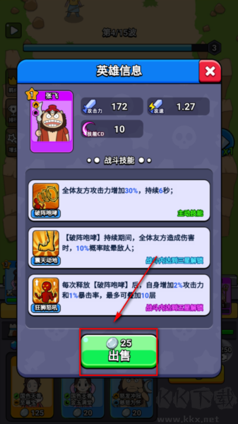 游戏攻略截图5