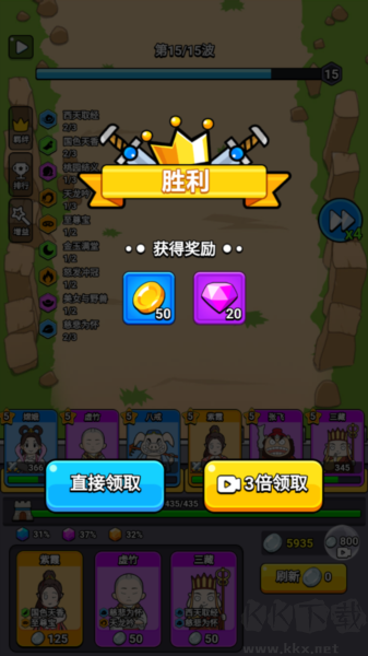 游戏攻略截图7