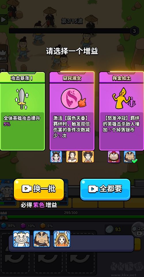 魔性大冒险游戏