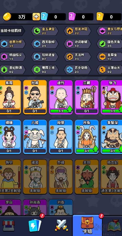 魔性大冒险游戏