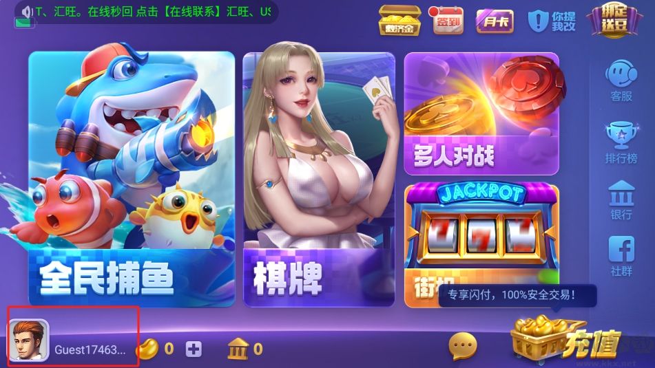 神殿棋牌游戏大厅