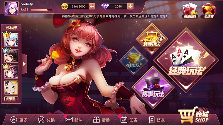 神殿娱乐APP2025最新版