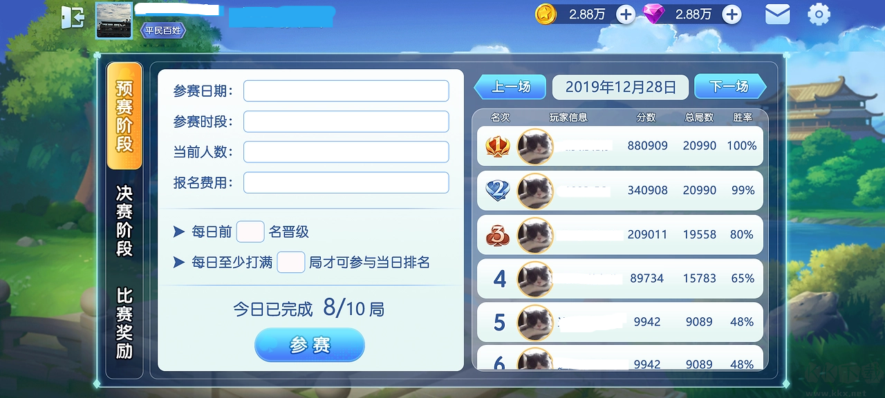 神殿棋牌游戏大厅