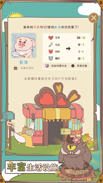 房东是魔王