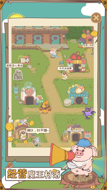 房东是魔王