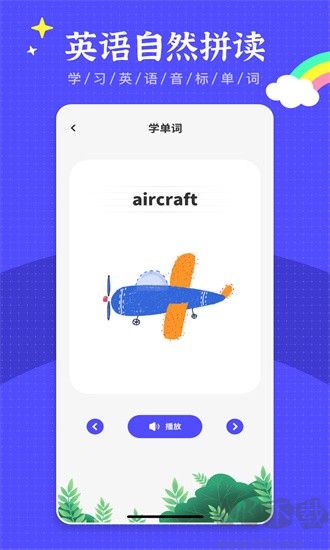 绘本故事王