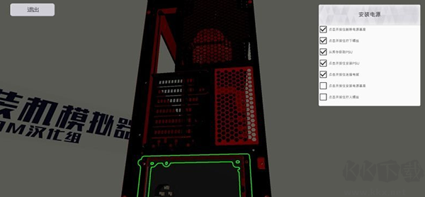 游戏攻略截图2