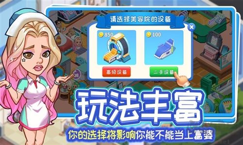 浅浅女王梦安卓版