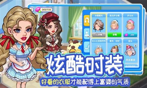 浅浅女王梦安卓版