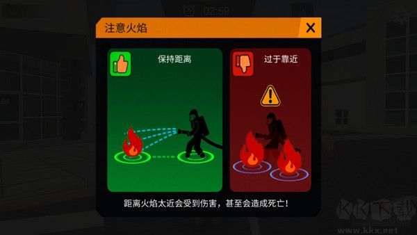我是消防员最新版