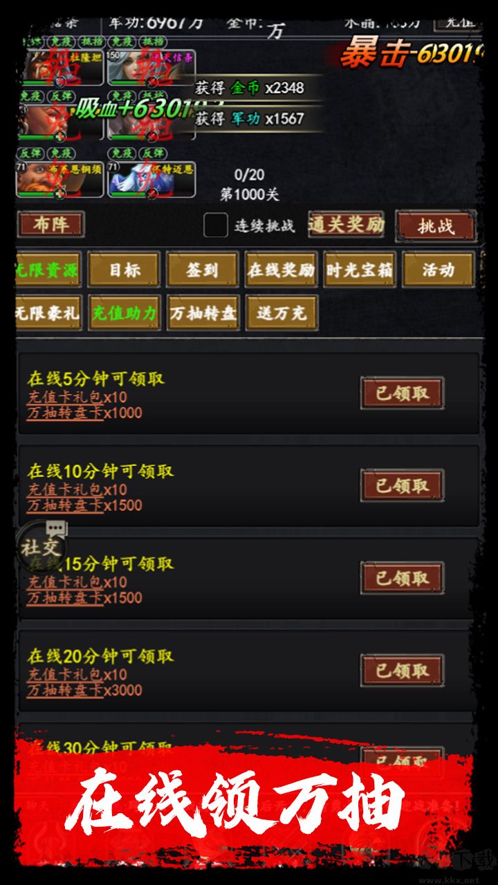 梦之旅人0.1折手游