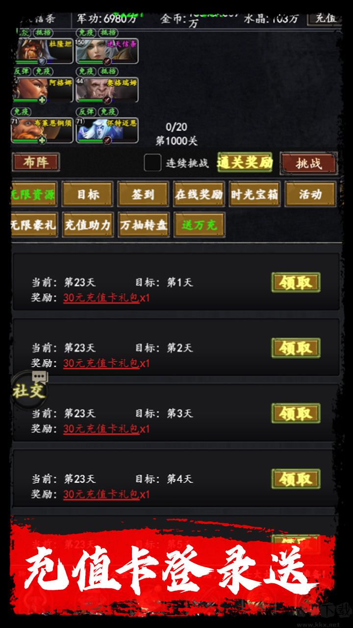 梦之旅人0.1折手游