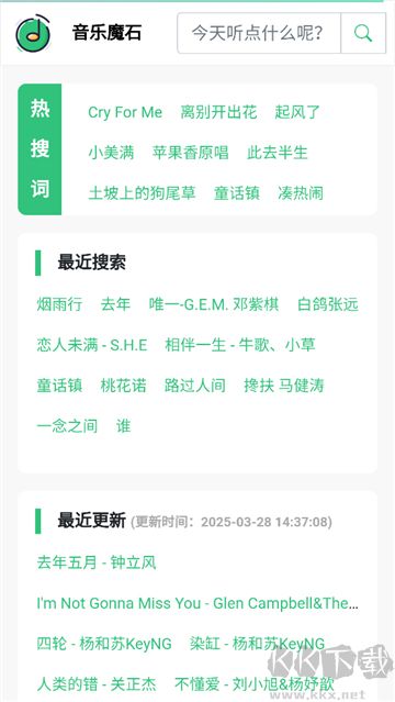音乐魔石