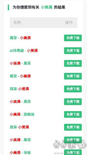 音乐魔石
