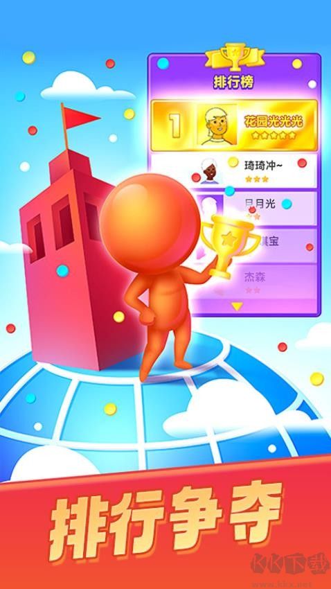 收集颜色大作战手机版