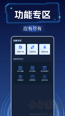 画质增强大师