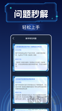 画质增强大师