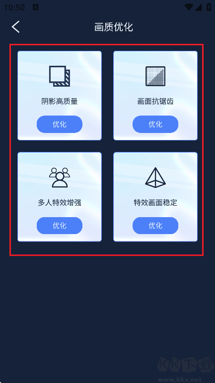 画质增强大师