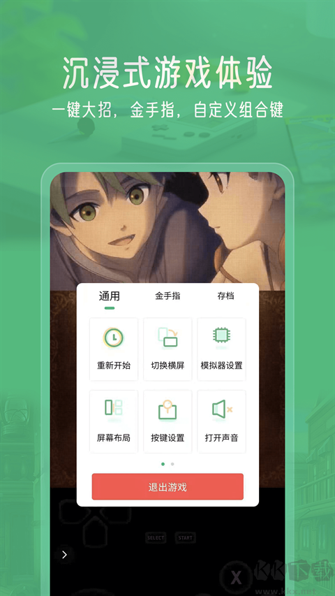 小马模拟器app最新版