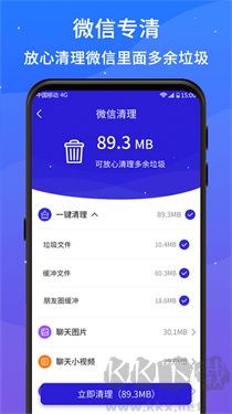 好运清理大师