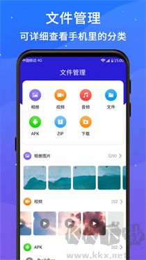 好运清理大师