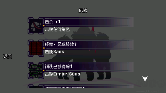 传说之下逆境对决最新版