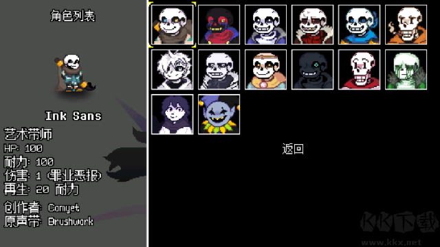 传说之下逆境对决最新版